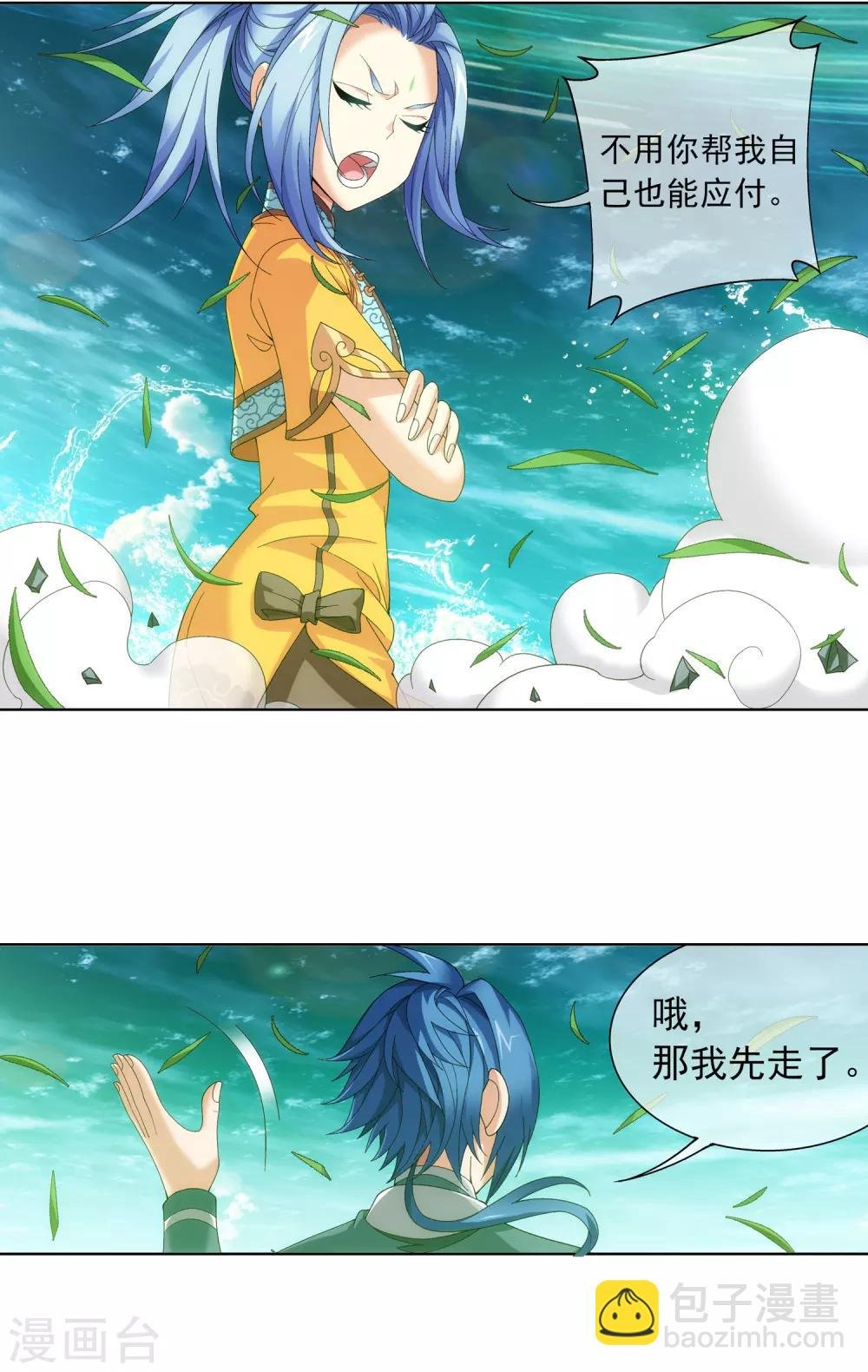 第233话 击溃融天境后期