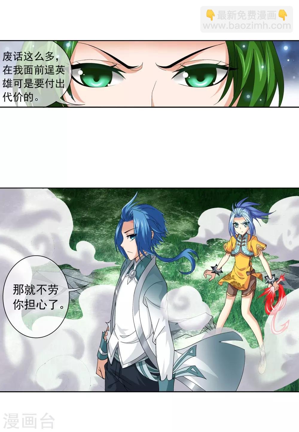 第233话 击溃融天境后期
