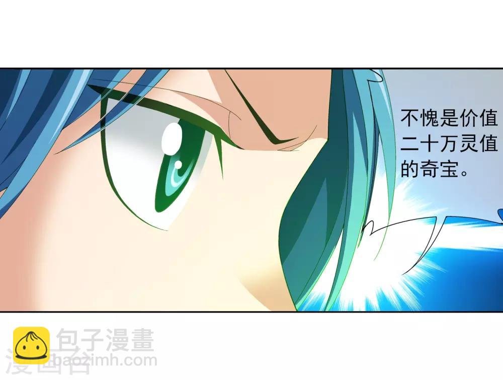 第236话 四灵齐聚镇乾坤