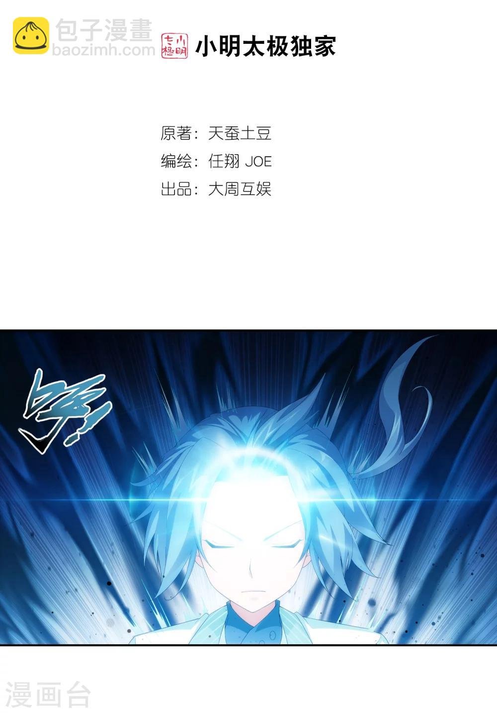第24话 新的灵诀