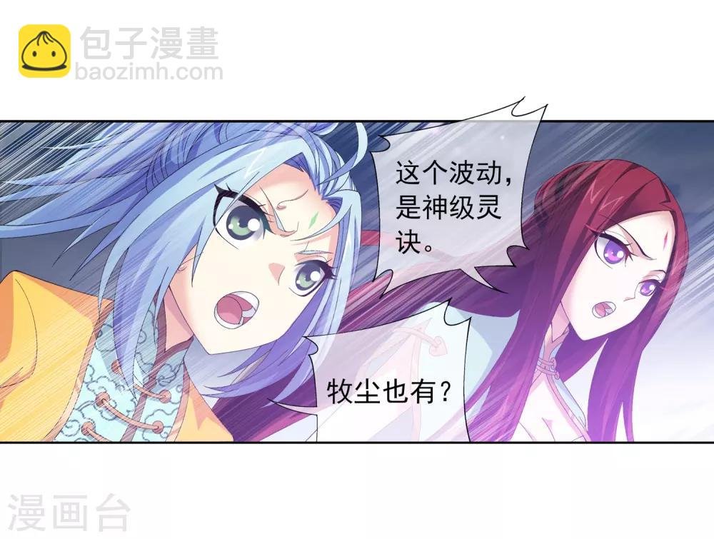 第242话 天玄神诀一指禅