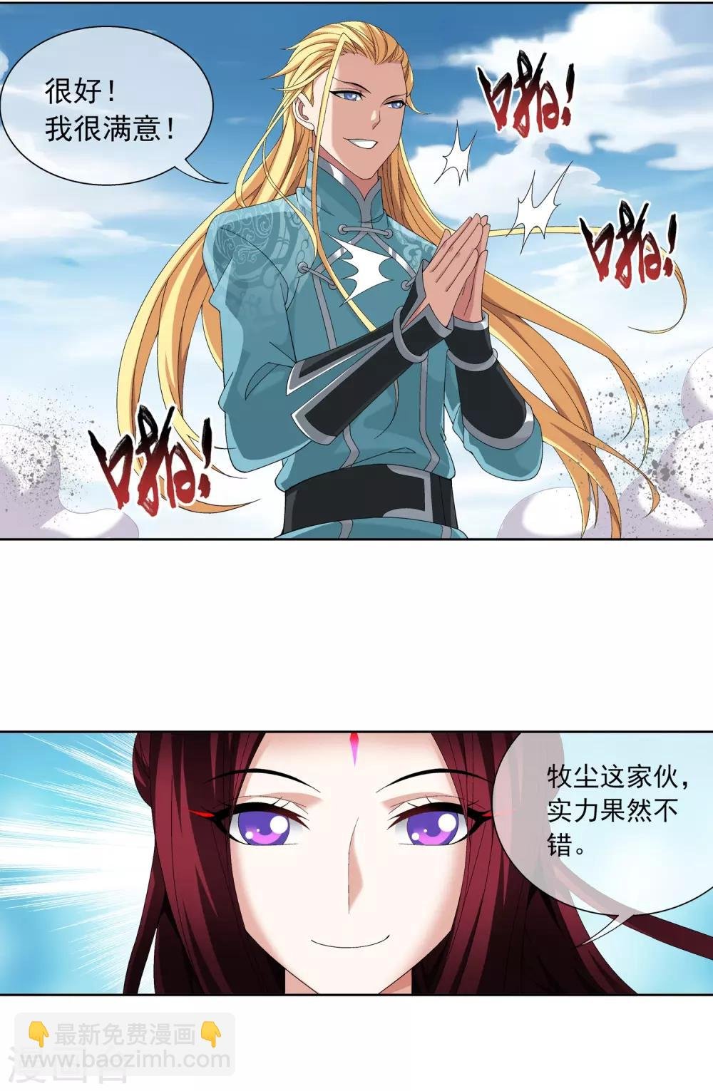 第244话 第三招由我来攻