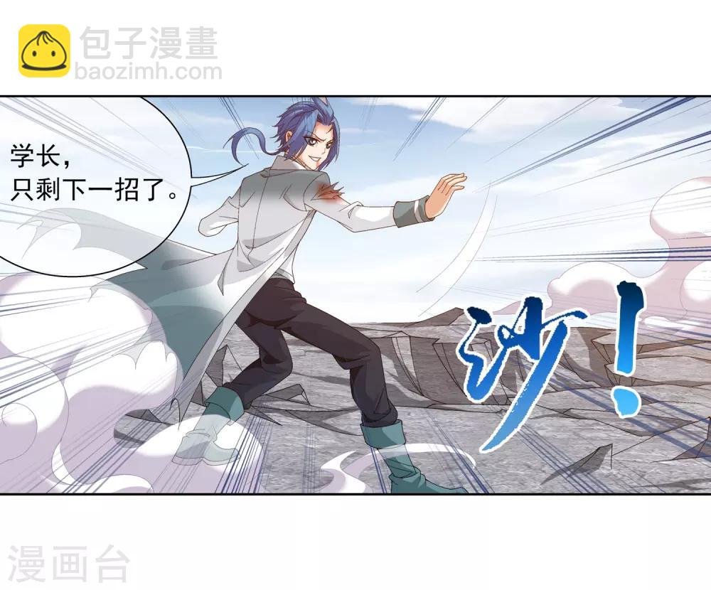 第244话 第三招由我来攻
