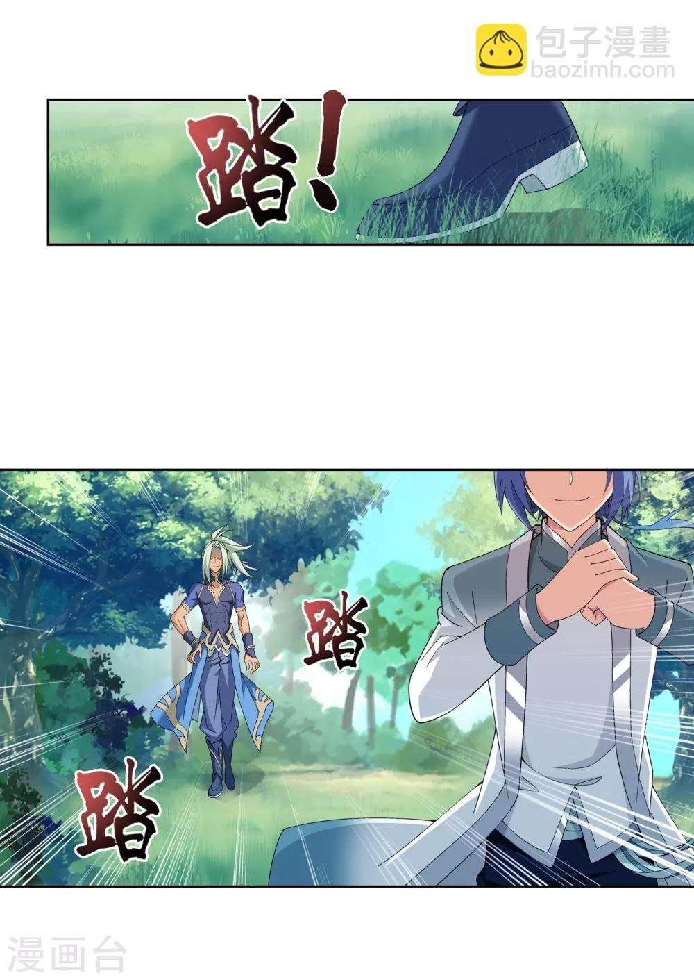 第254话 灵藏任务的人选