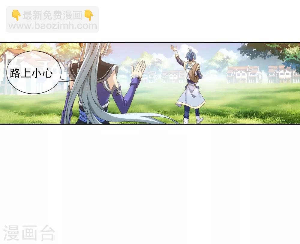 第256话 麻烦学长照顾了
