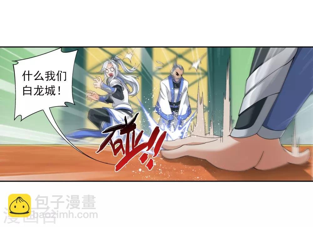 第263话 白龙至尊的秘密