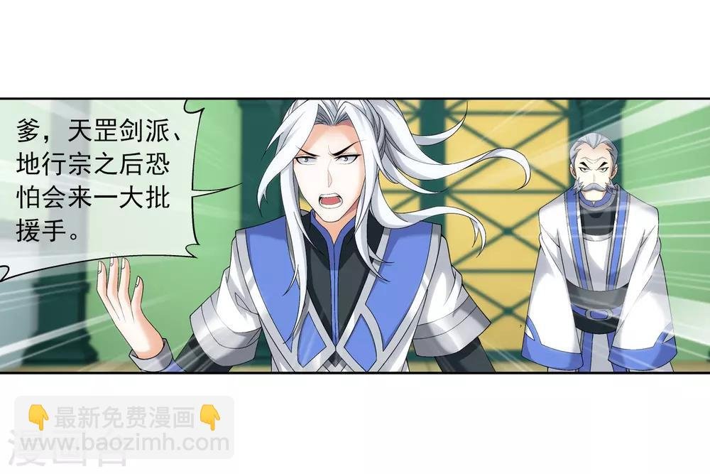 第263话 白龙至尊的秘密