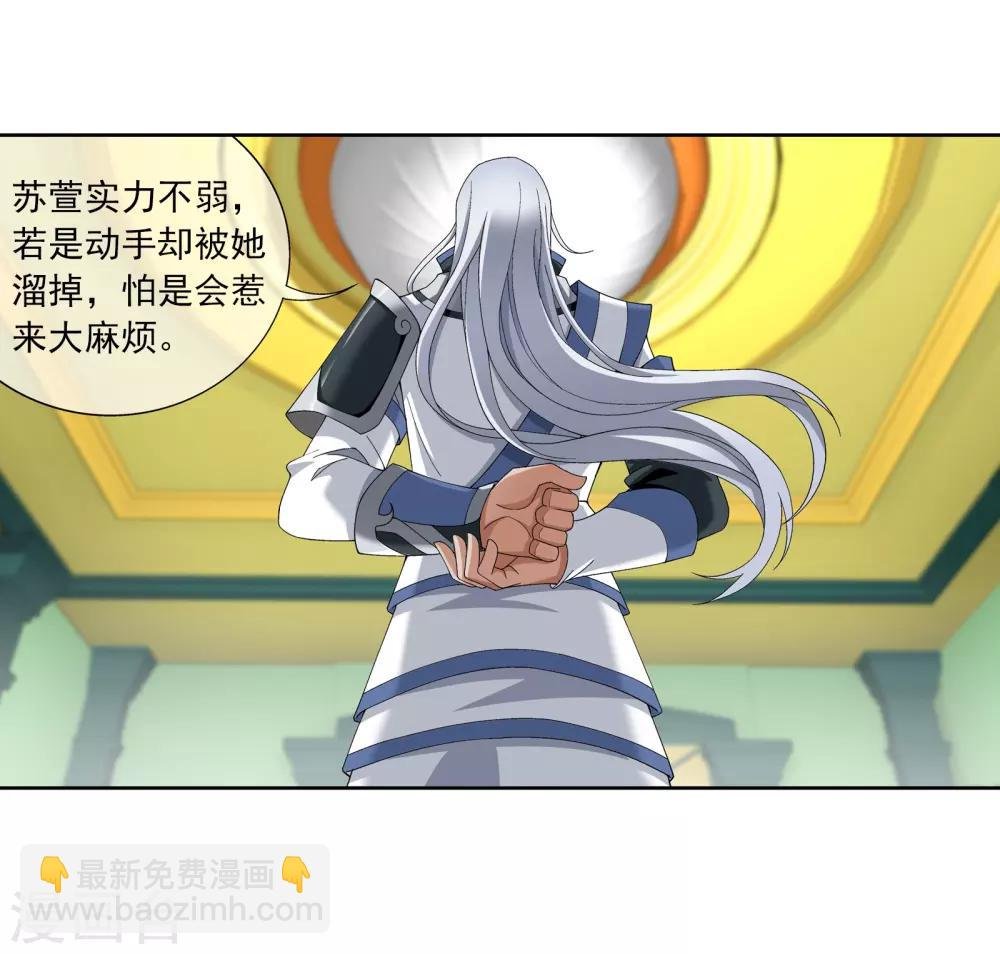 第263话 白龙至尊的秘密