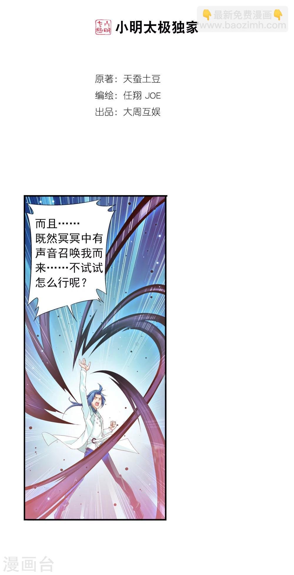 第27话 结印失败？