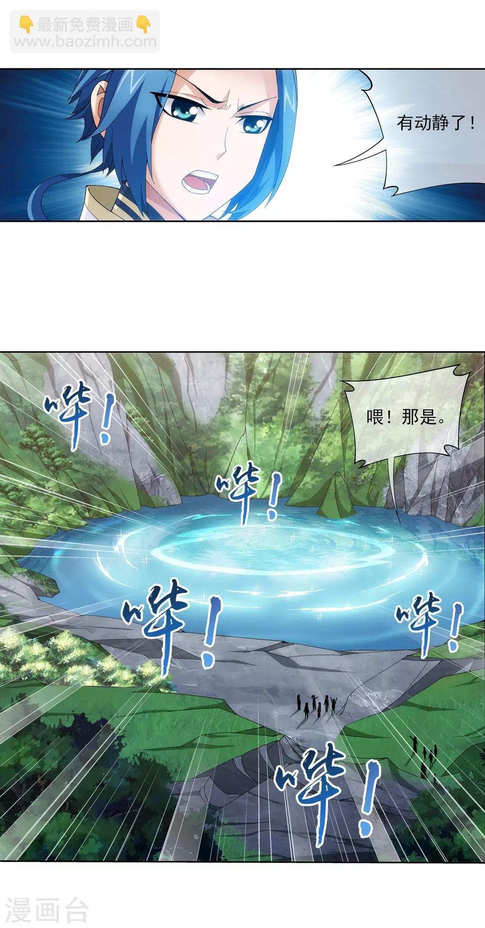 第273话 发现白龙至尊