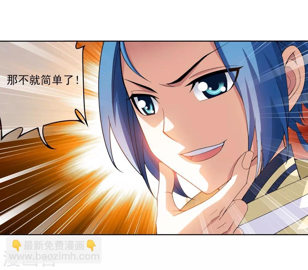 第275话 区区吞炎蟒