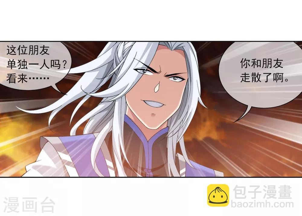 第275话 区区吞炎蟒