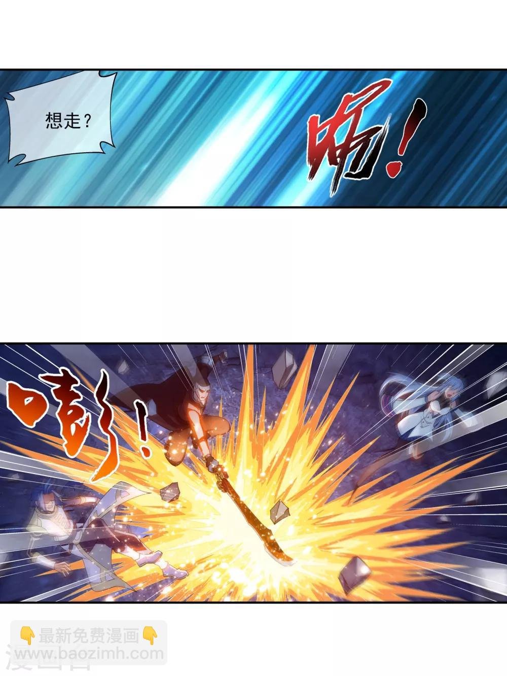 第283话 惊扰龙墓者，杀无赦！
