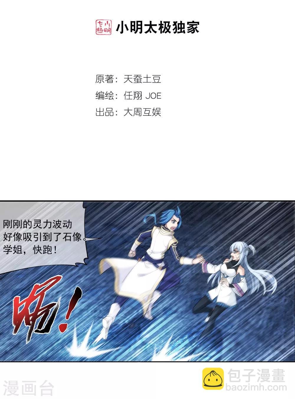 第284话 传说中的滴血认主