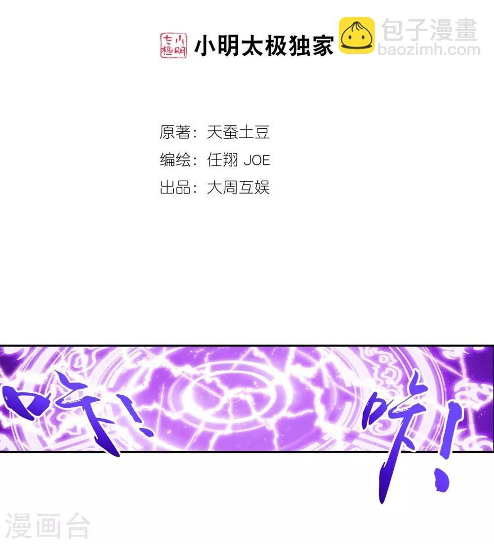 第287话 擒贼先擒王，小子尔敢！
