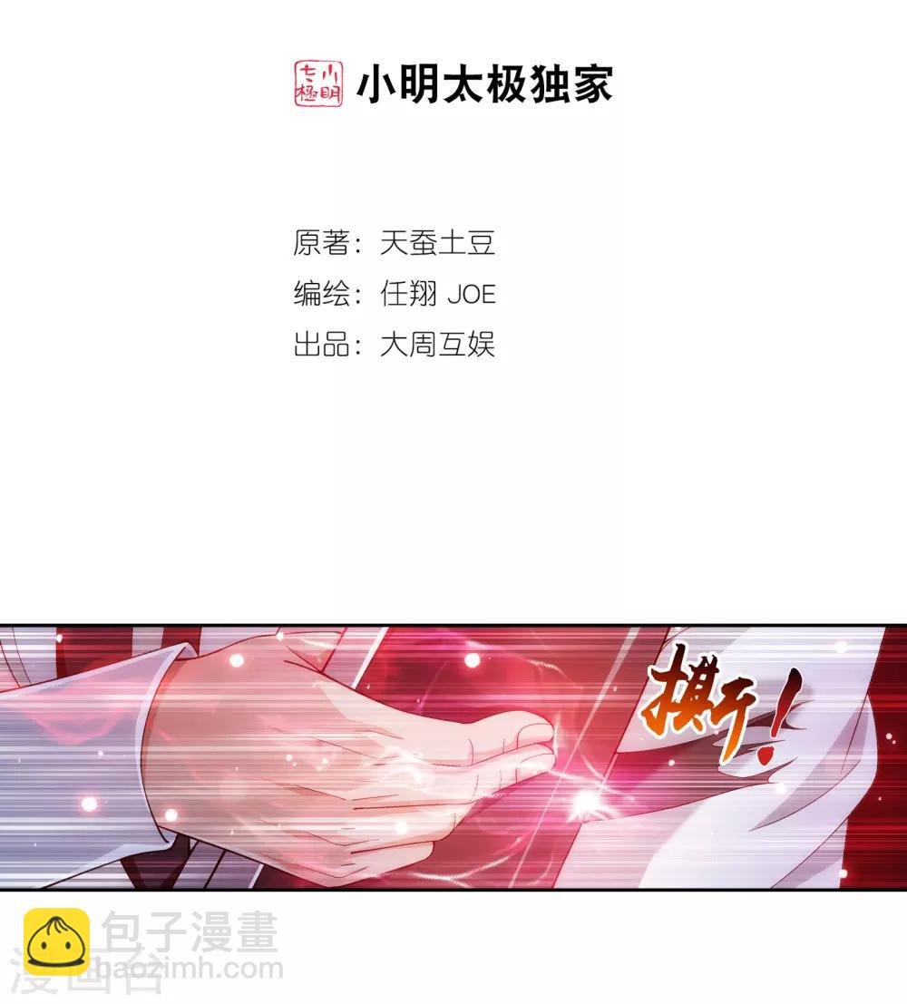 第299话 隐藏的实力