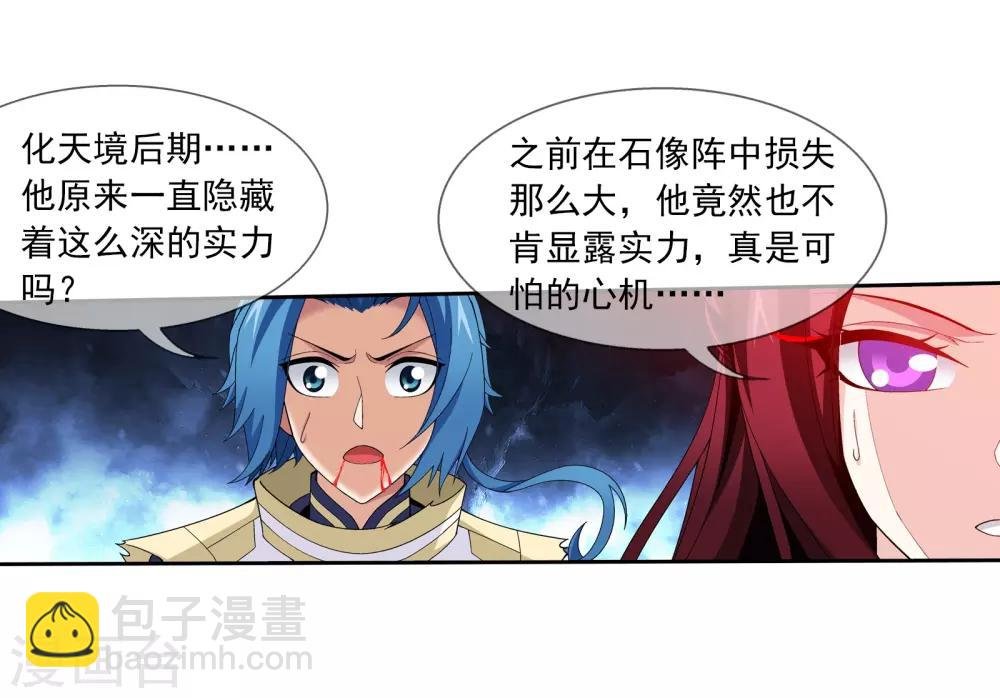 第299话 隐藏的实力