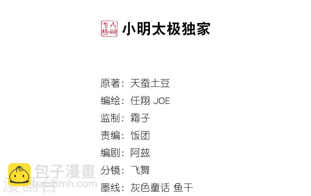 第3话 牛刀小试