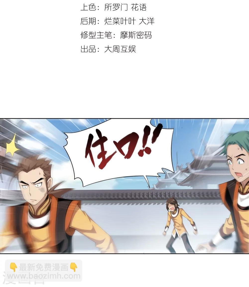 第3话 牛刀小试