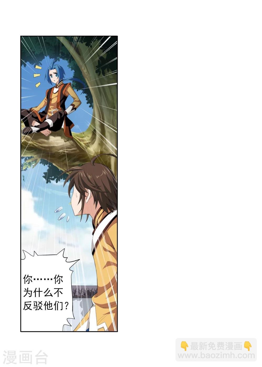第3话 牛刀小试