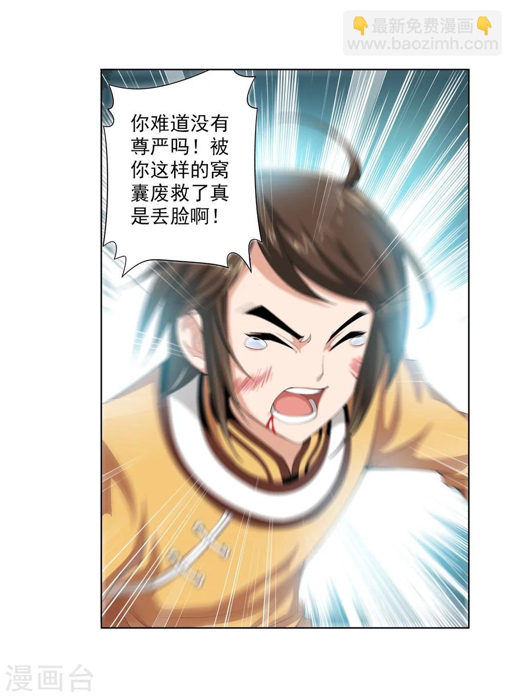 第3话 牛刀小试
