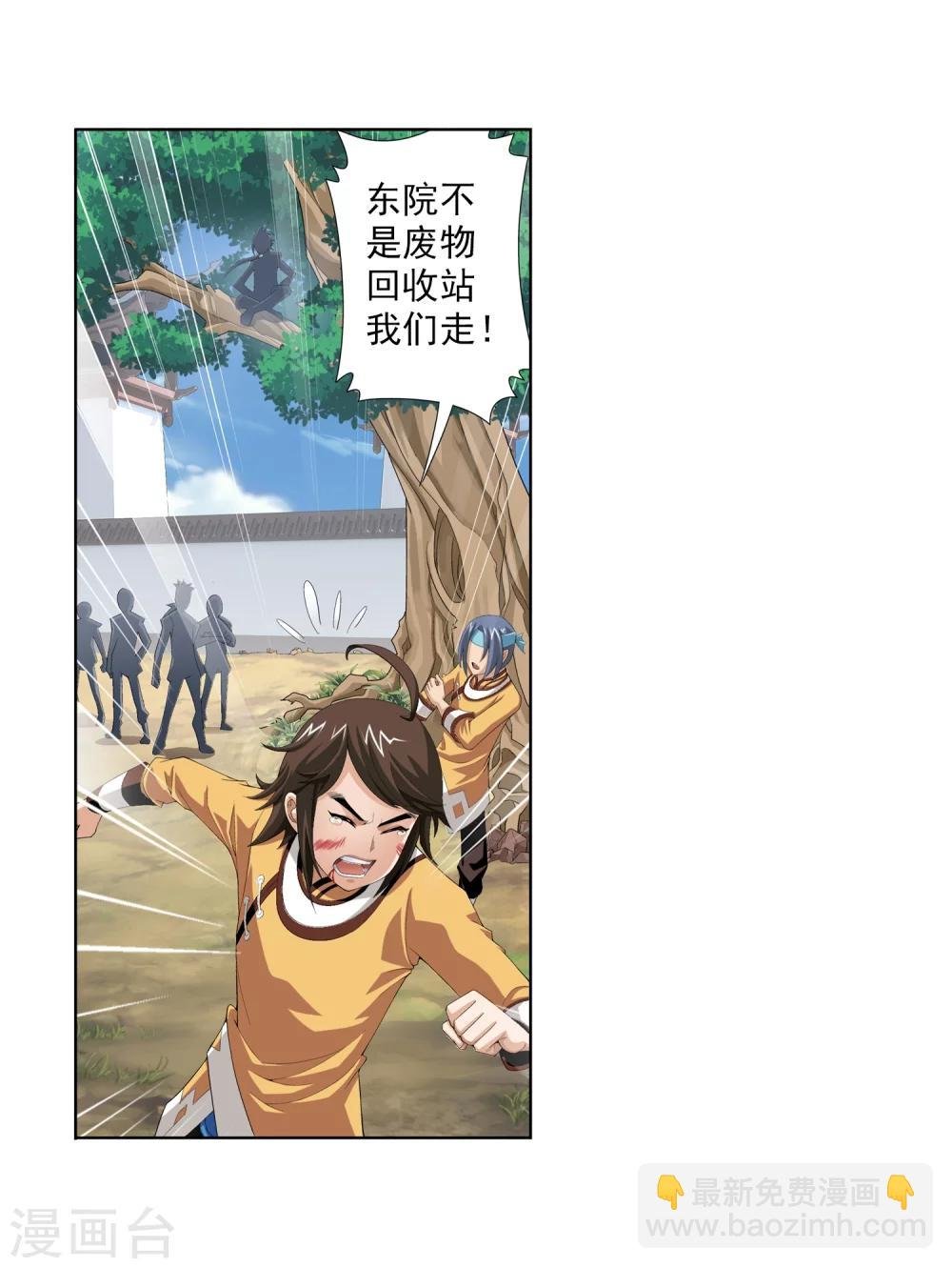 第3话 牛刀小试