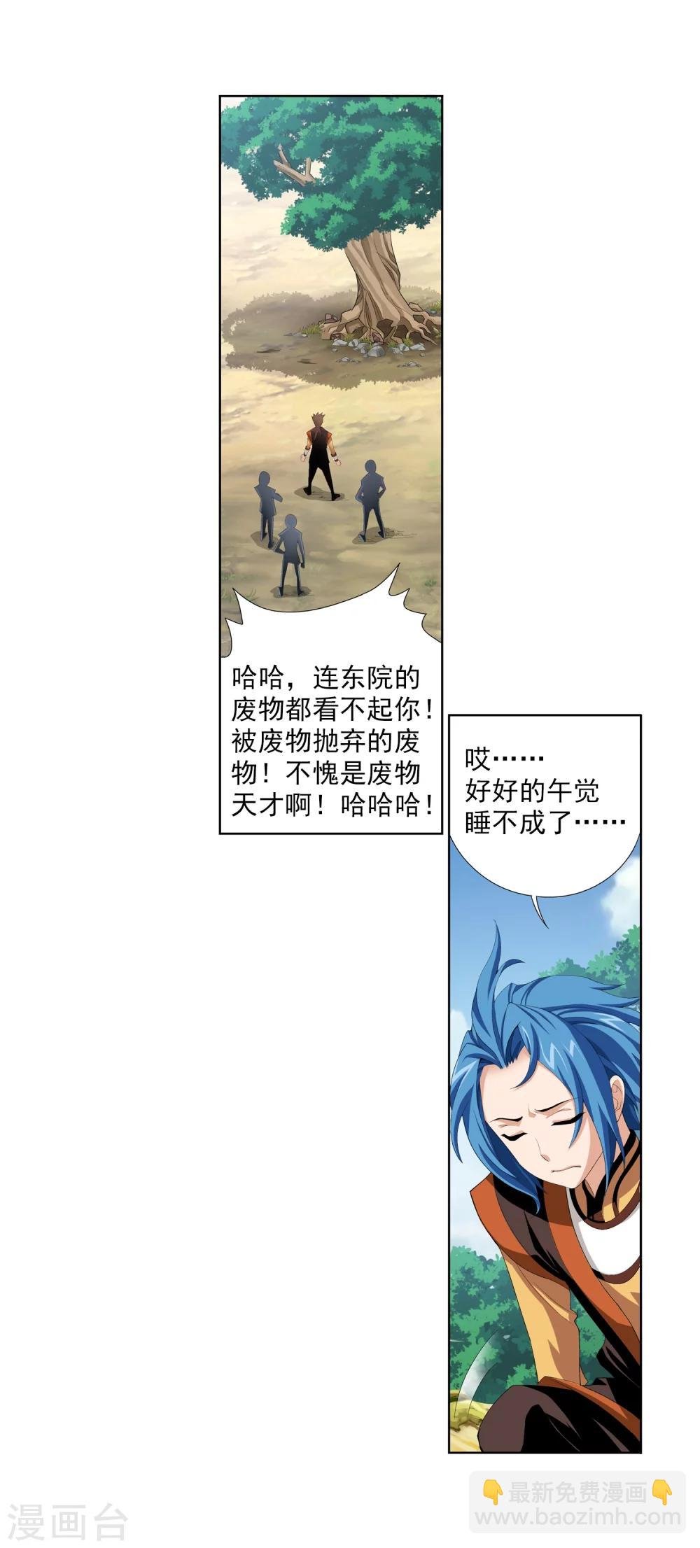 第3话 牛刀小试