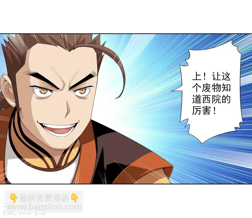 第3话 牛刀小试