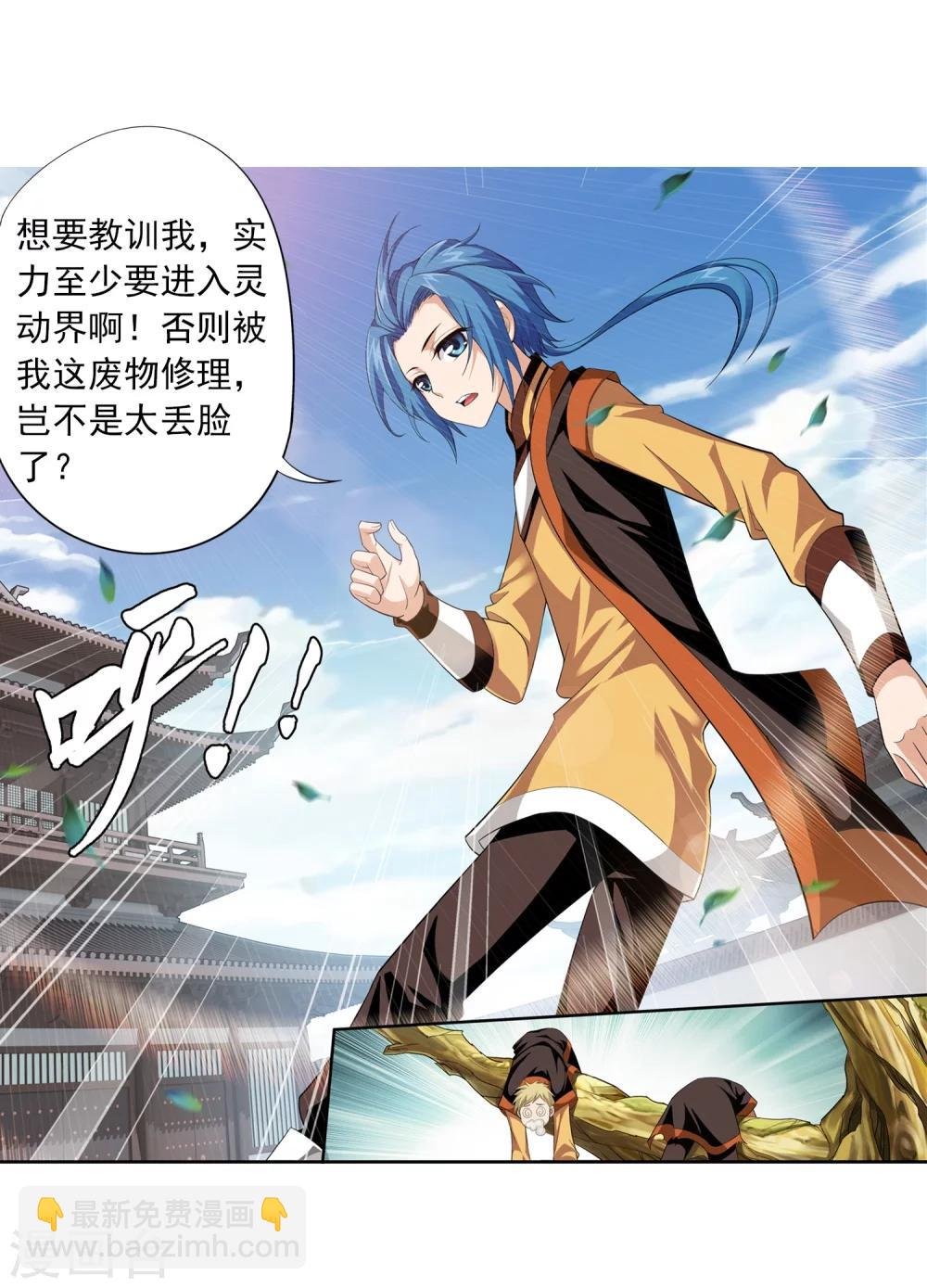 第3话 牛刀小试