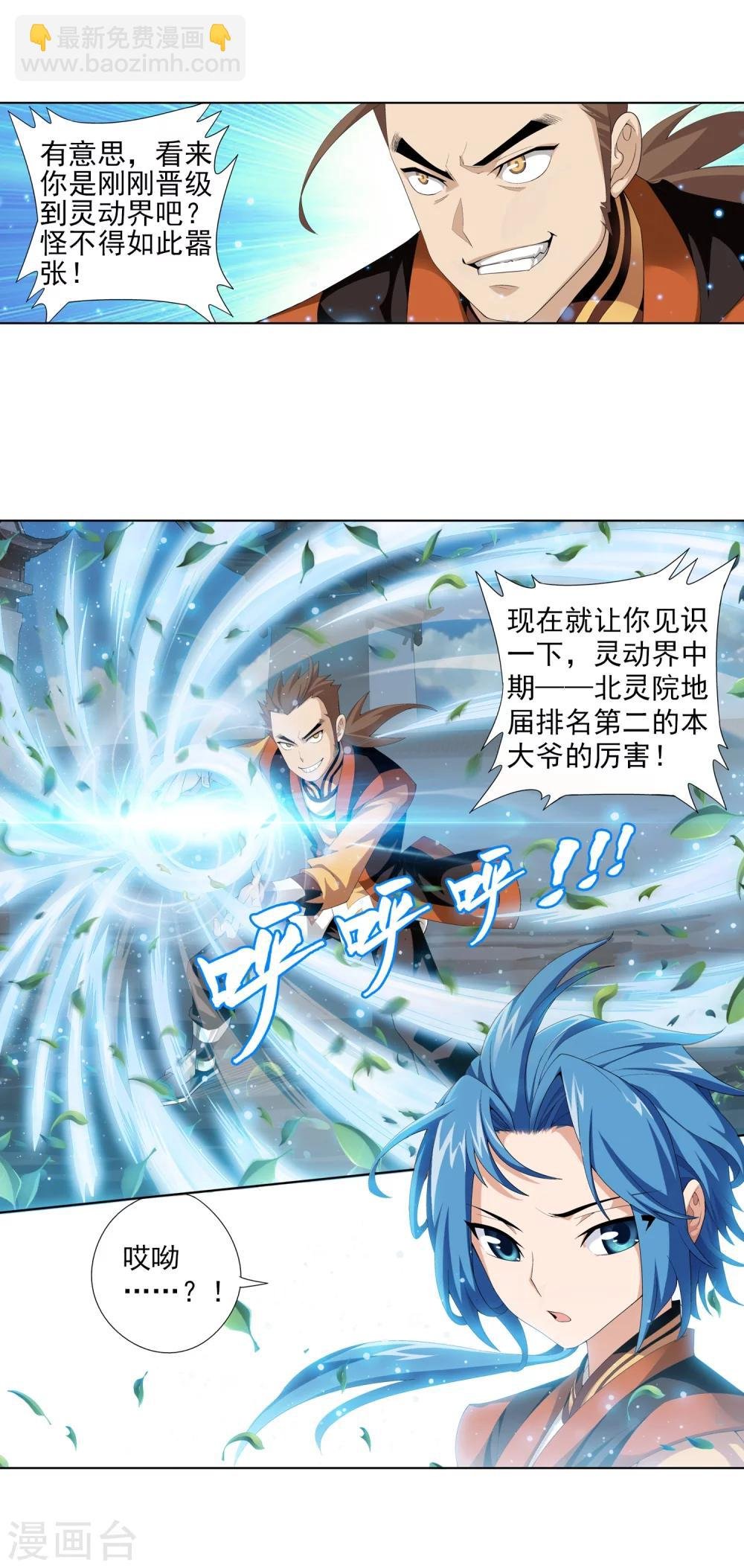 第3话 牛刀小试