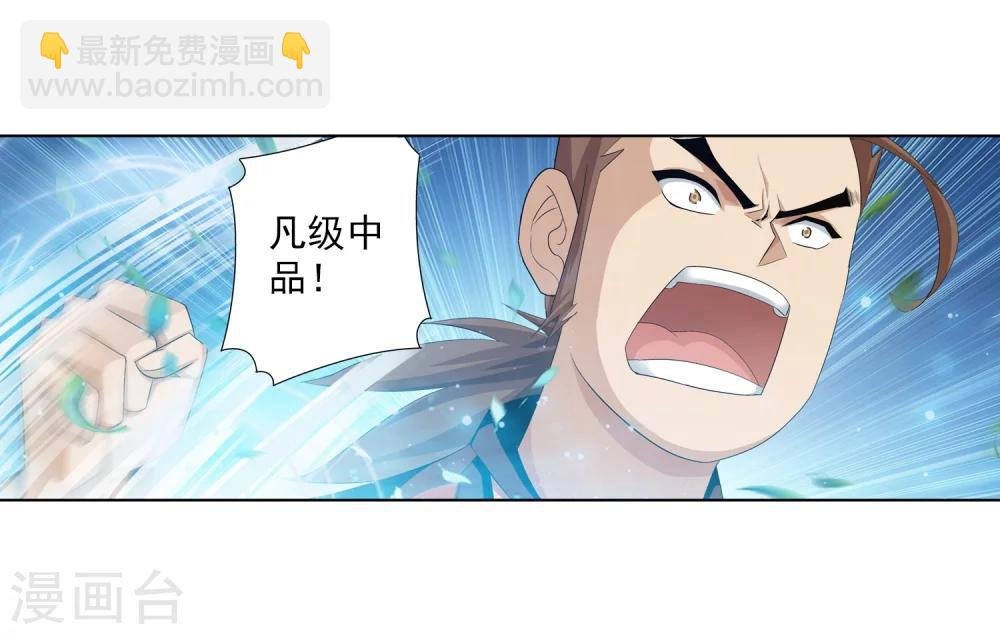 第3话 牛刀小试
