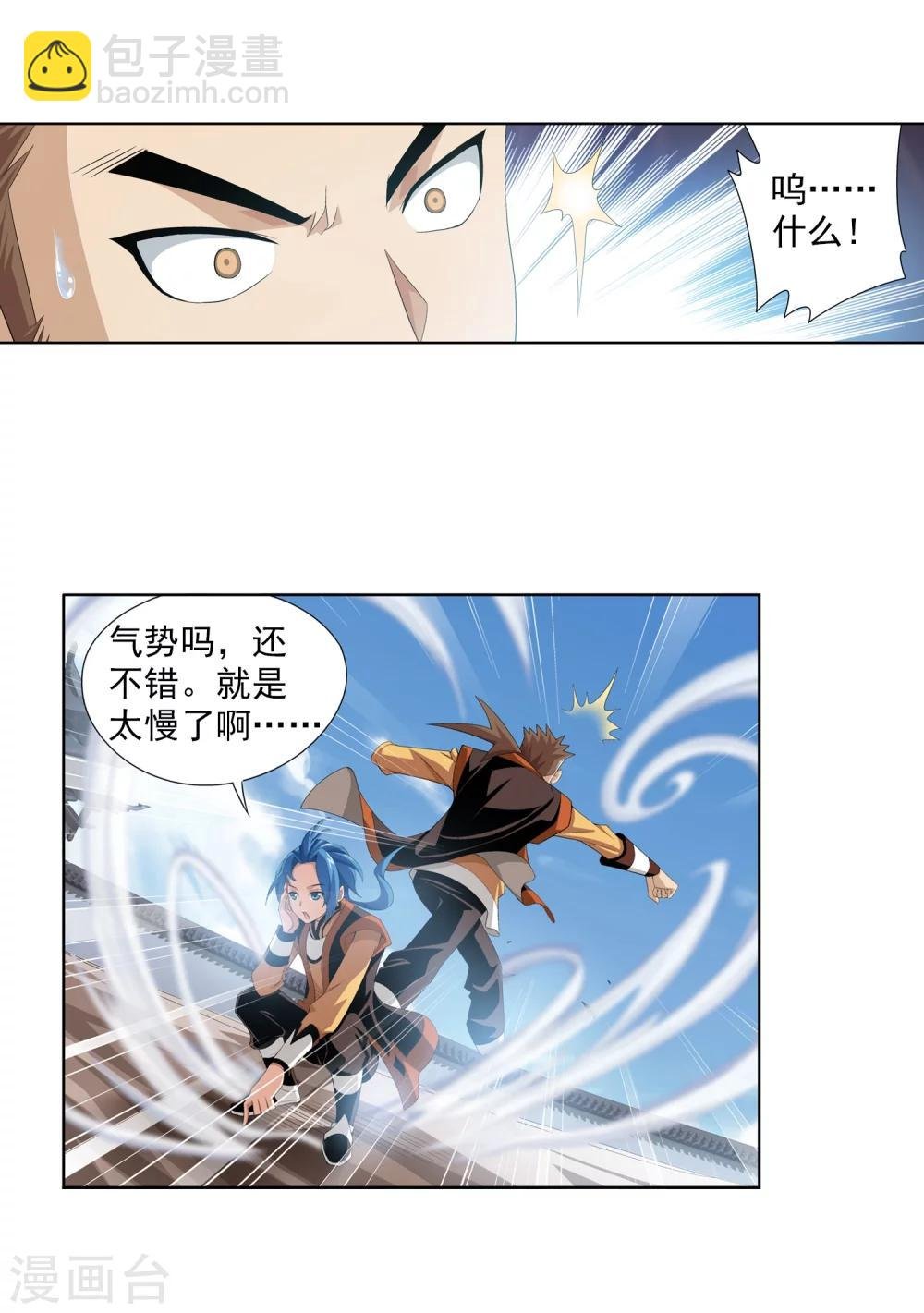 第3话 牛刀小试