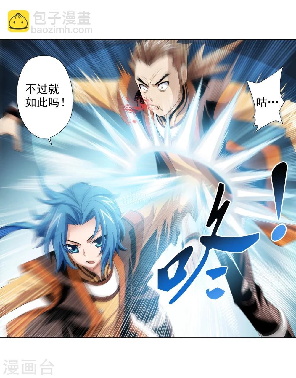 第3话 牛刀小试