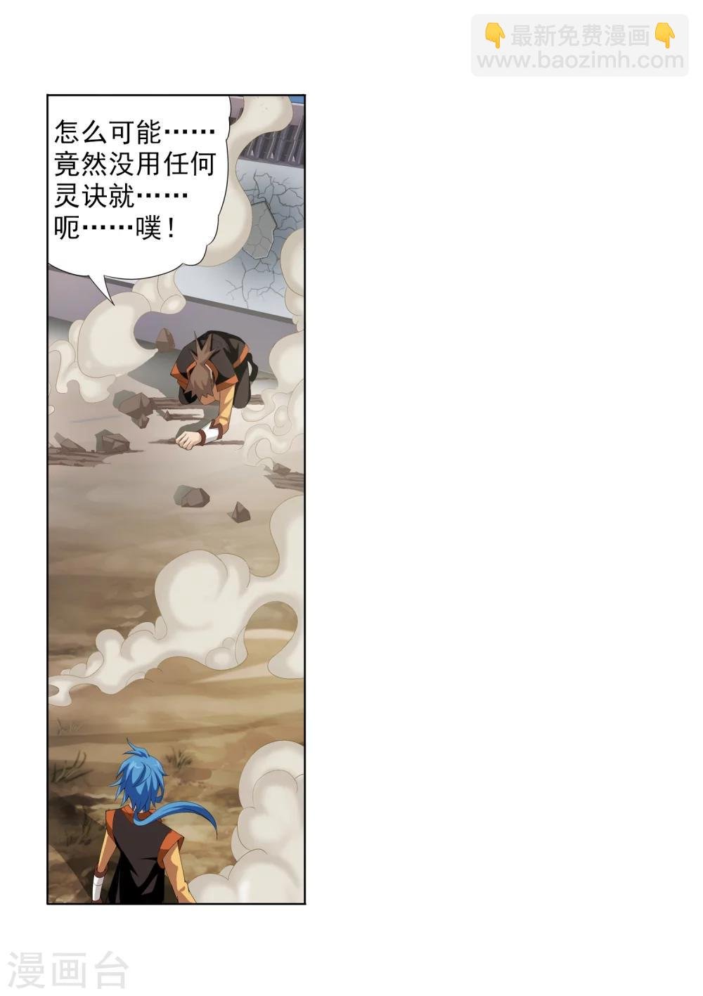 第3话 牛刀小试