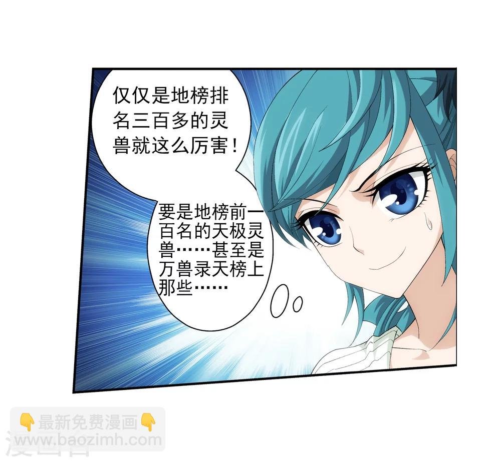 第30话 金刚狼
