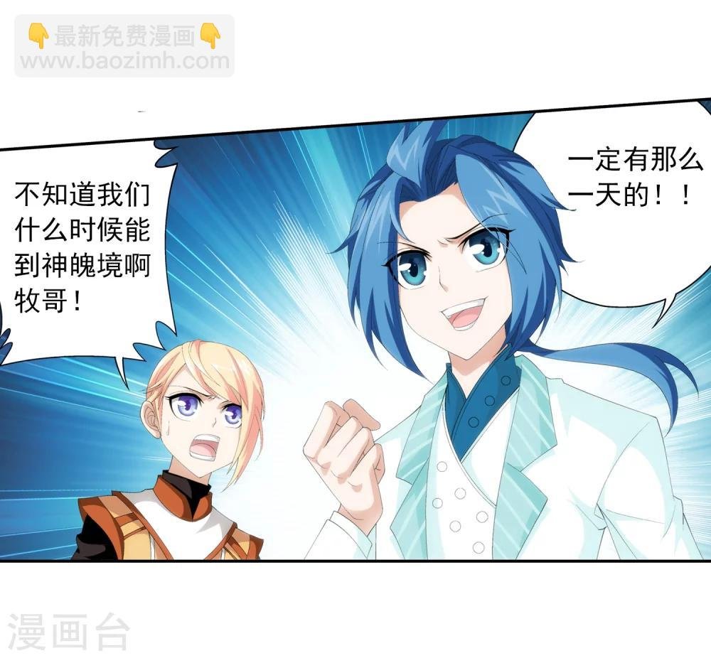 第30话 金刚狼