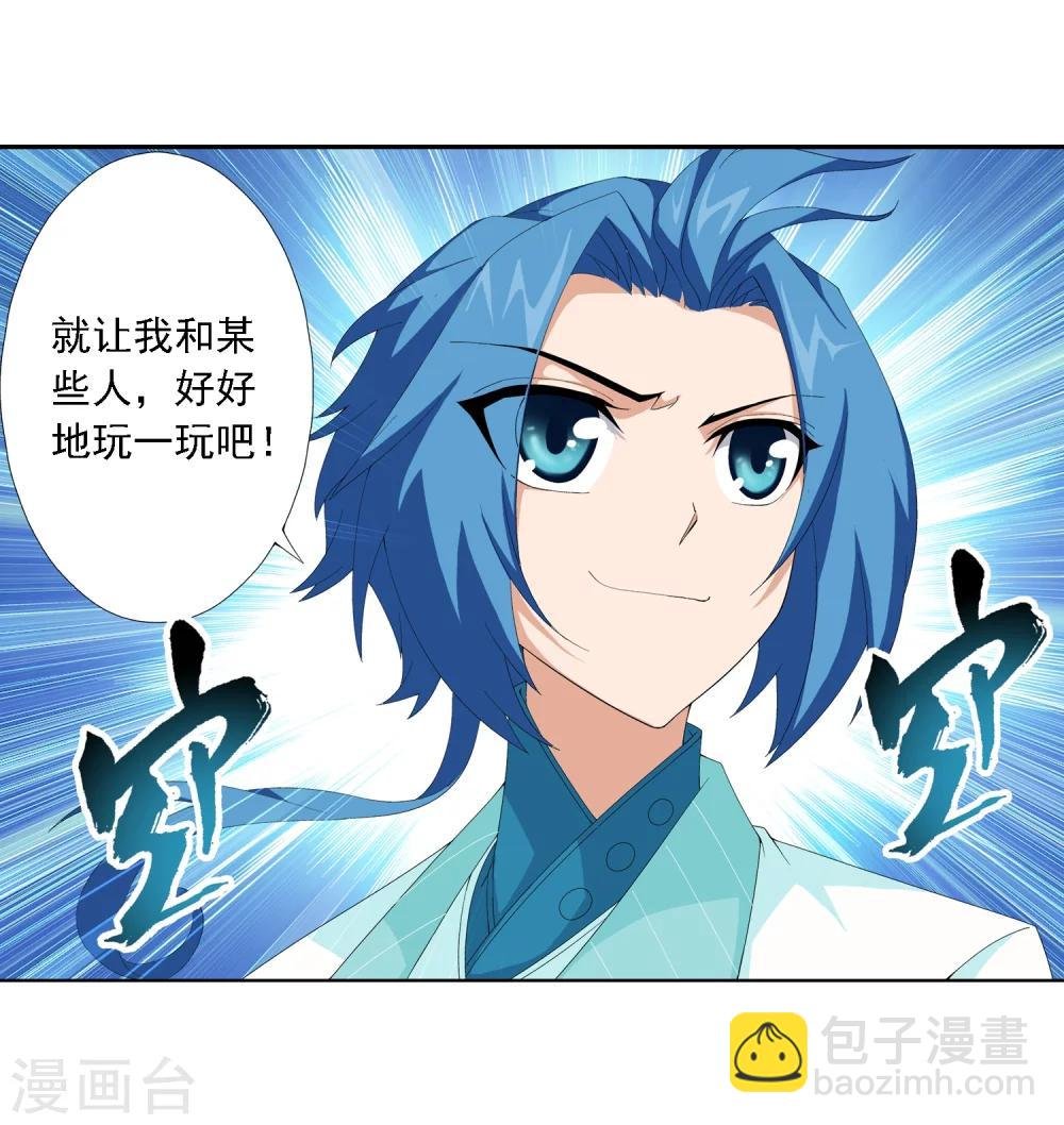 第30话 金刚狼