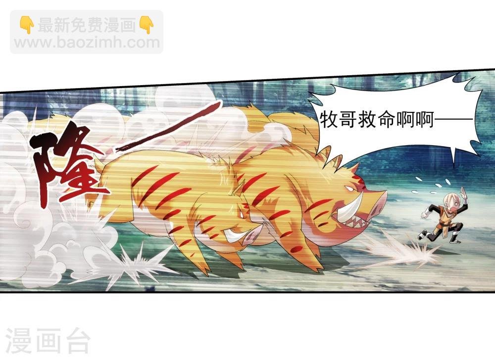 第31话 初战告捷