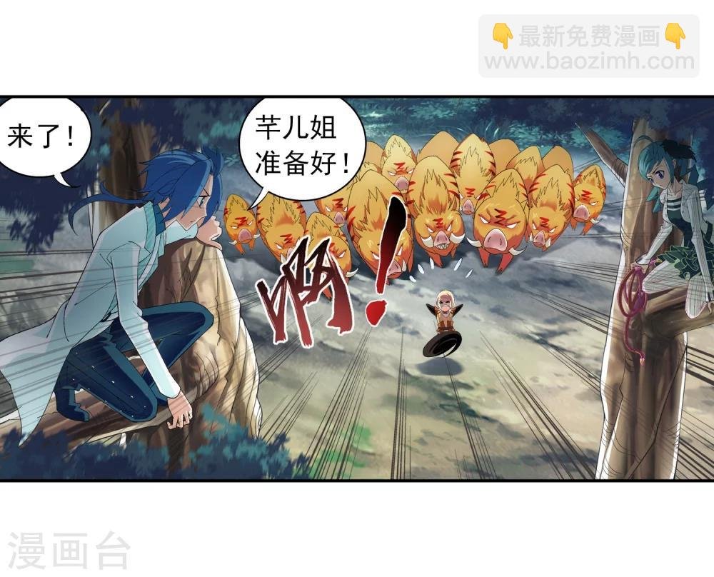 第31话 初战告捷