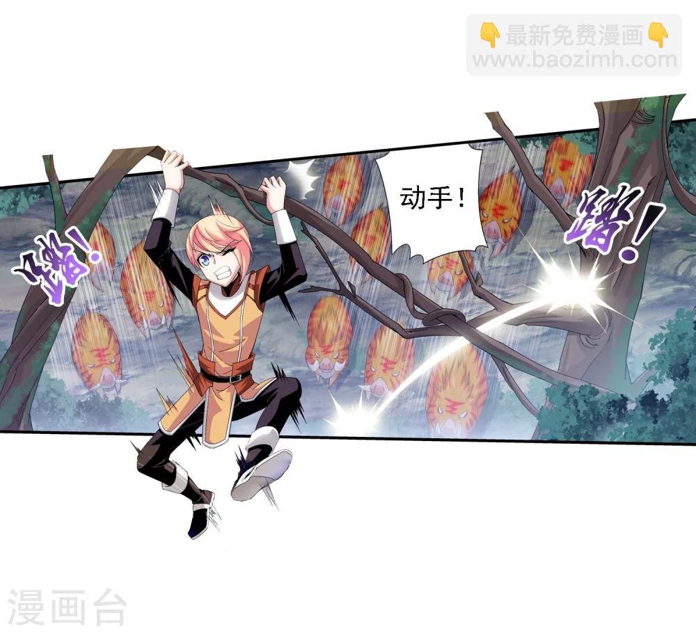 第31话 初战告捷