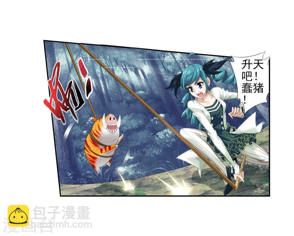 第31话 初战告捷