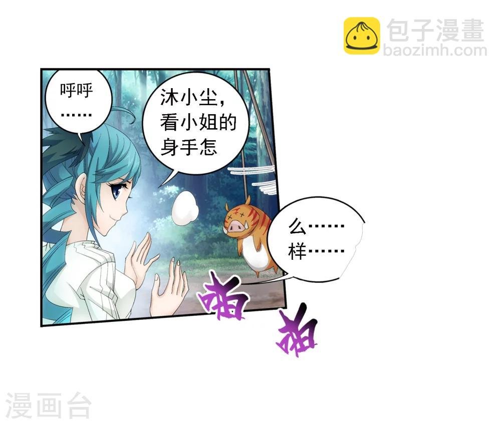 第31话 初战告捷