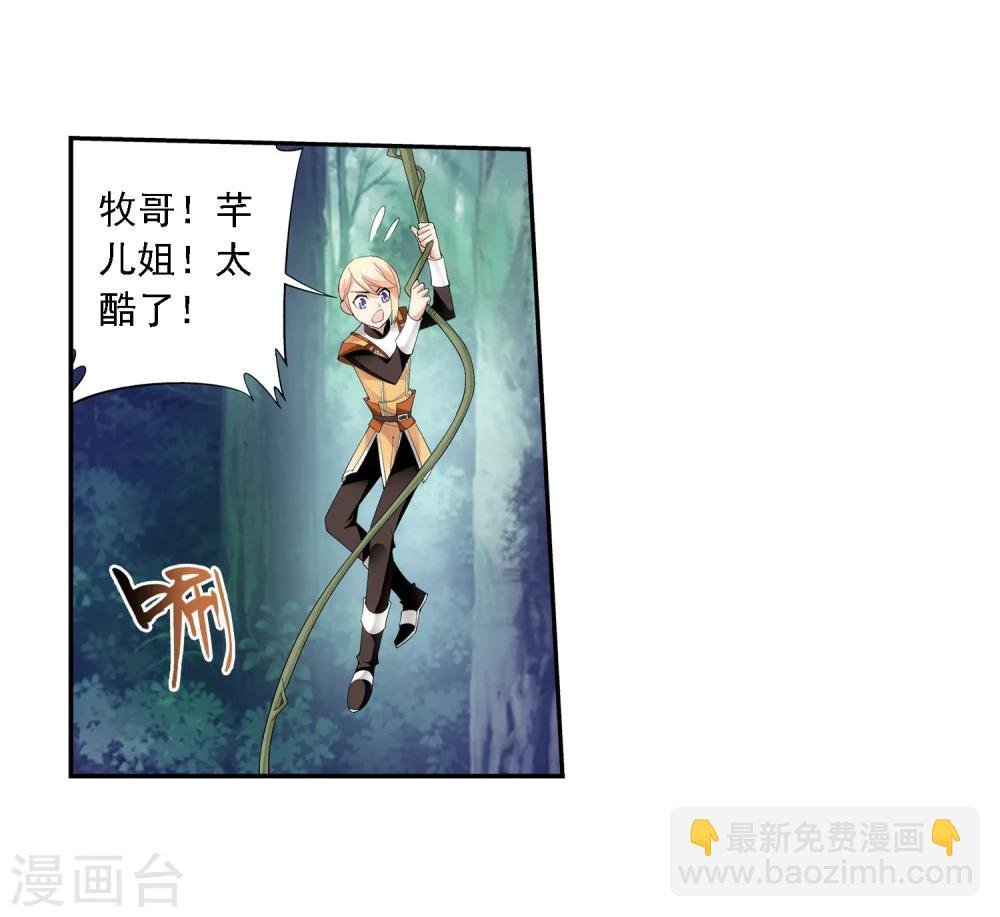 第31话 初战告捷