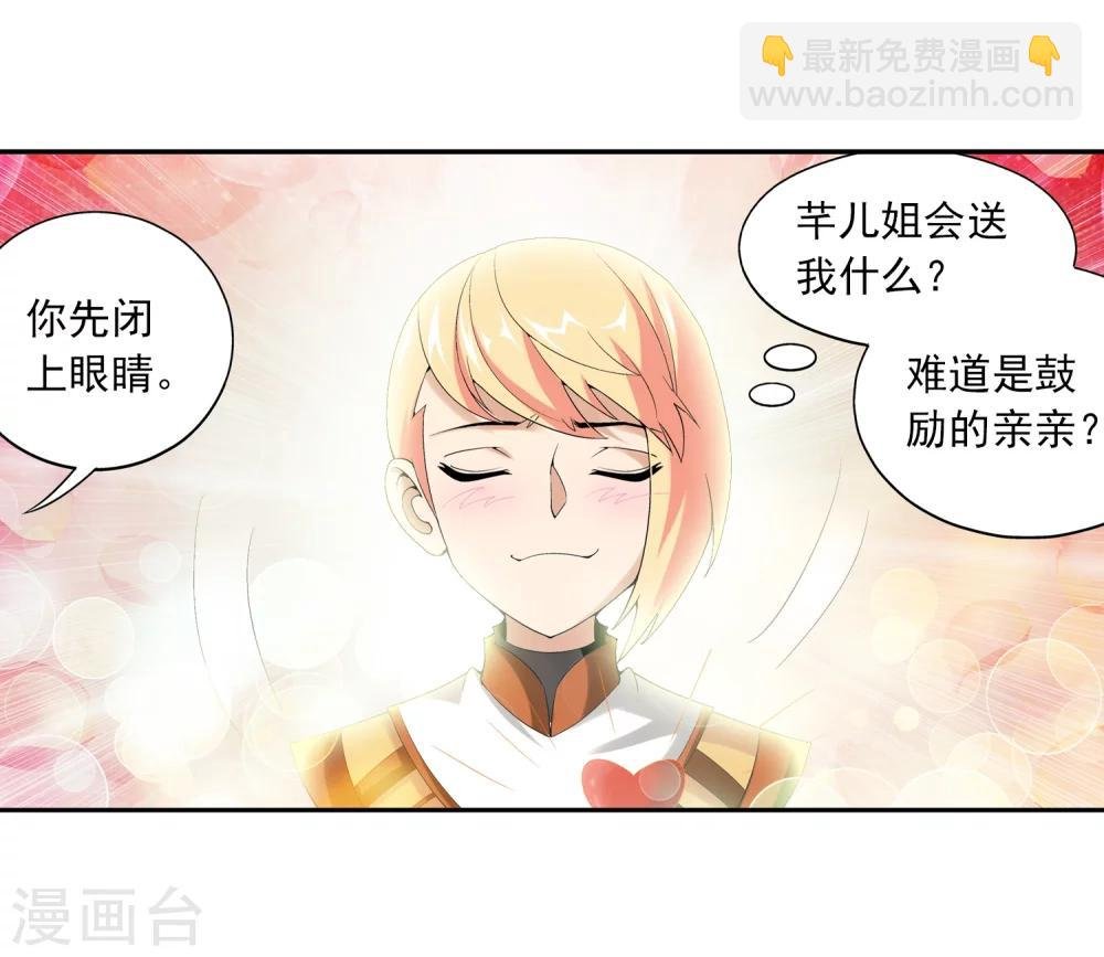 第31话 初战告捷