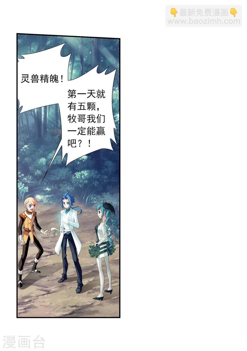 第31话 初战告捷