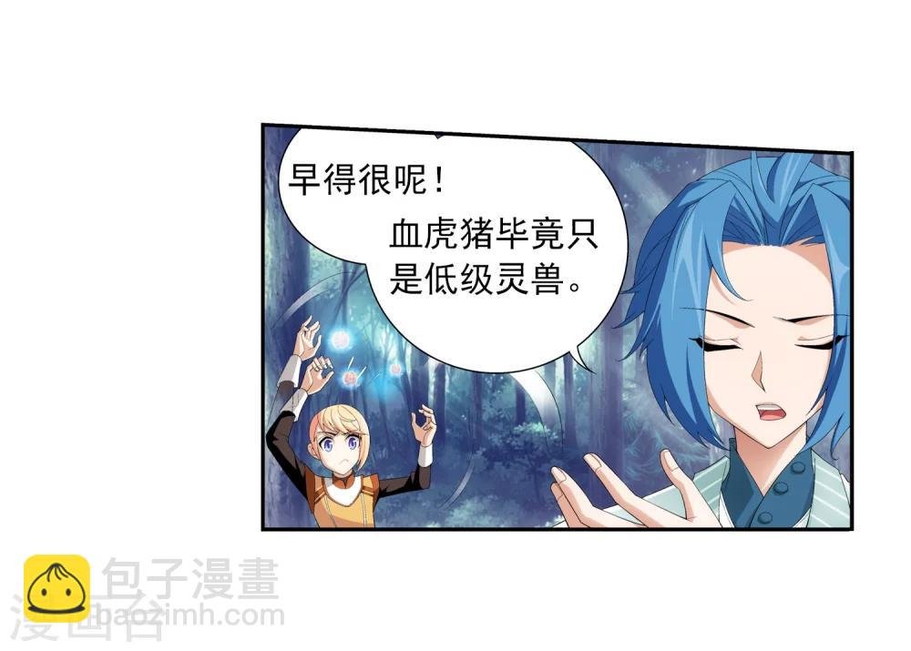 第31话 初战告捷