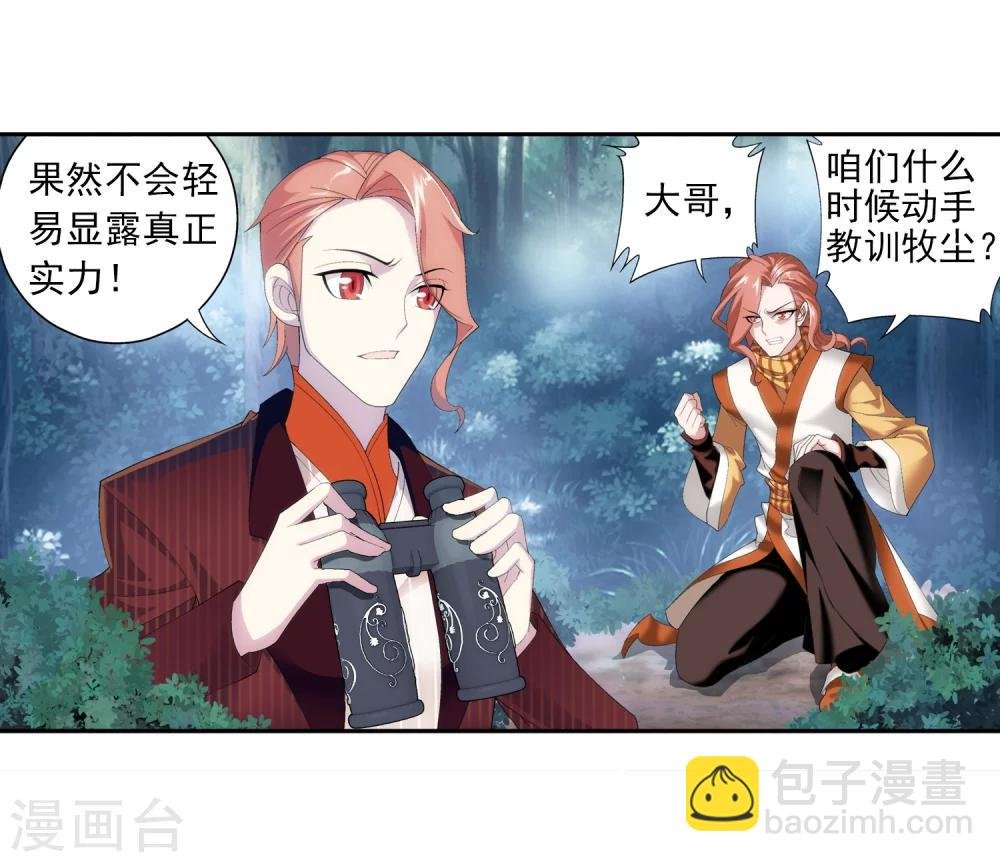 第31话 初战告捷