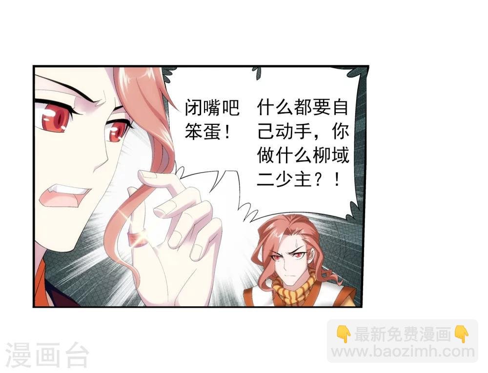 第31话 初战告捷