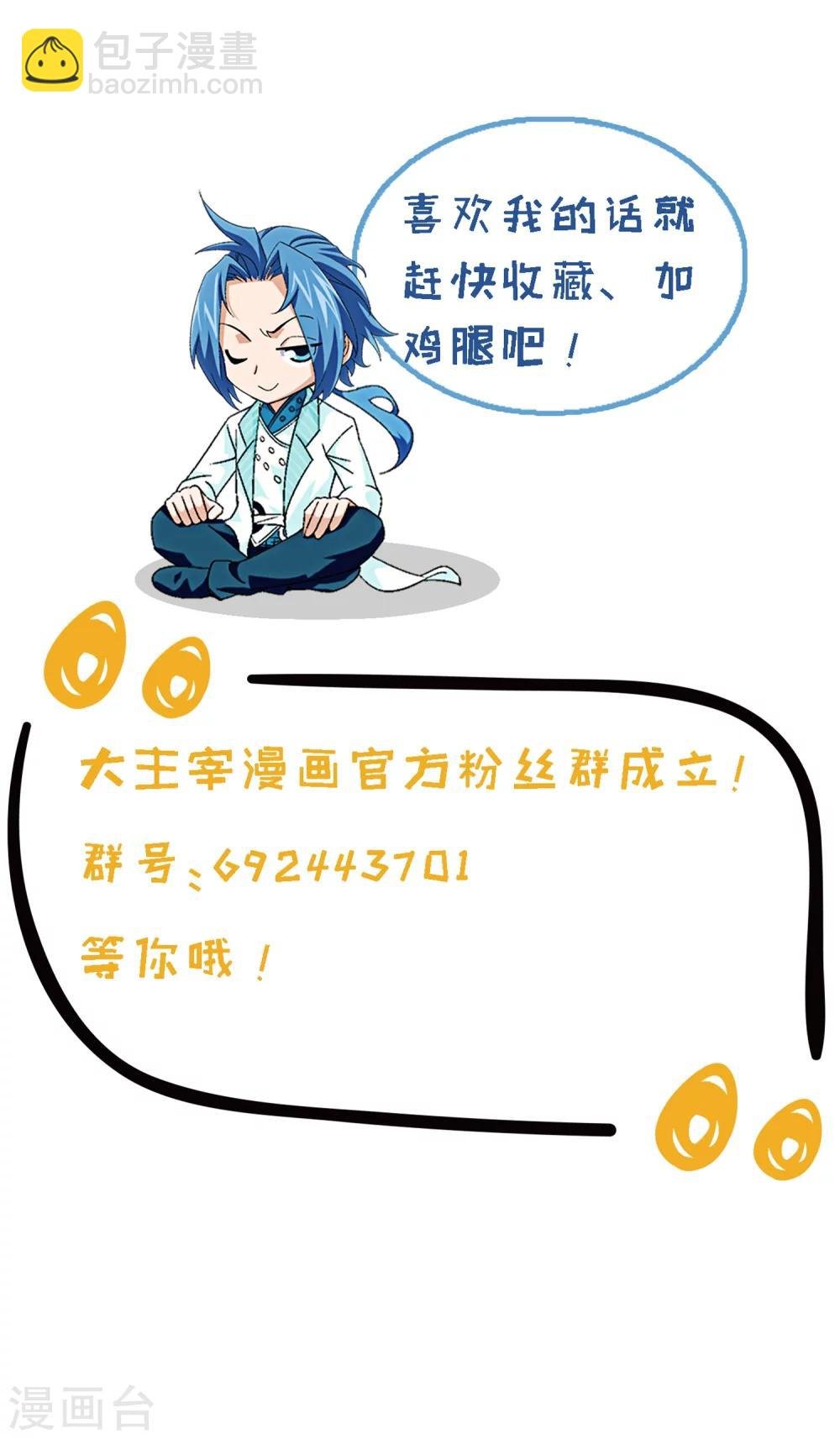第31话 初战告捷