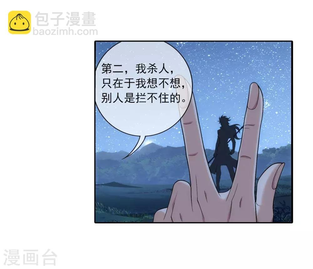 第310话 沈苍生
